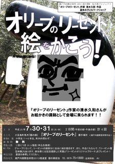 オリーブのリーゼントWS.jpg