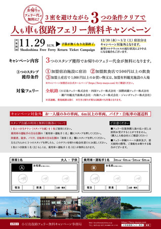チラシ裏.jpg
