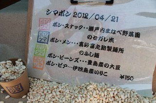 島マルシェJ.jpg