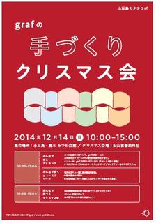 無題grafxmas.jpg