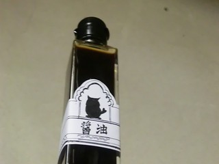 醤油職人2 002_R.jpg