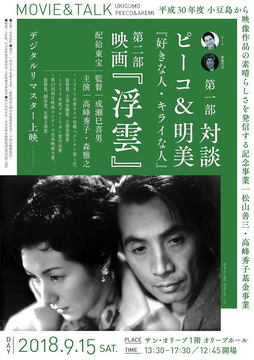 eizou180915-omote2.jpg