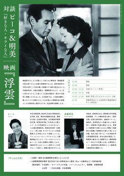 eizou180915-ura.jpg
