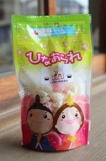hina2-thumbnail2.jpg